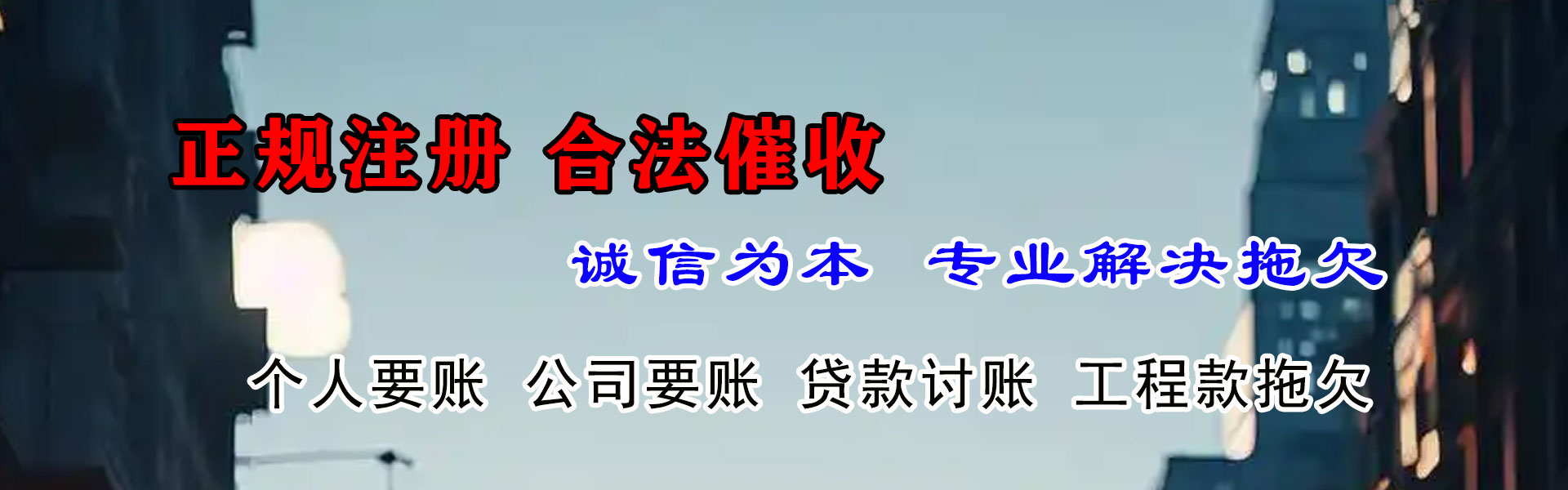 马边收账公司